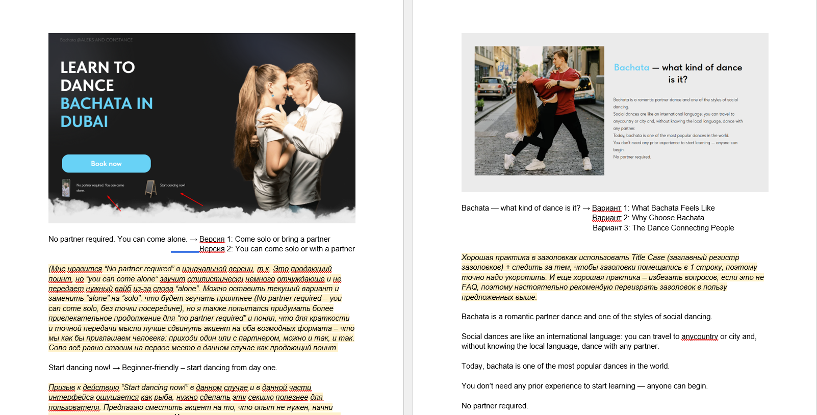 Spec doc: annotated screenshot with arrows → current copy → proposed revision