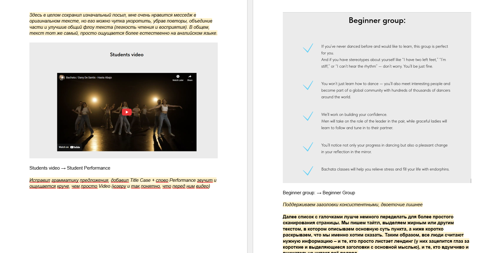 Spec doc: final proposed copy with notes for implementation