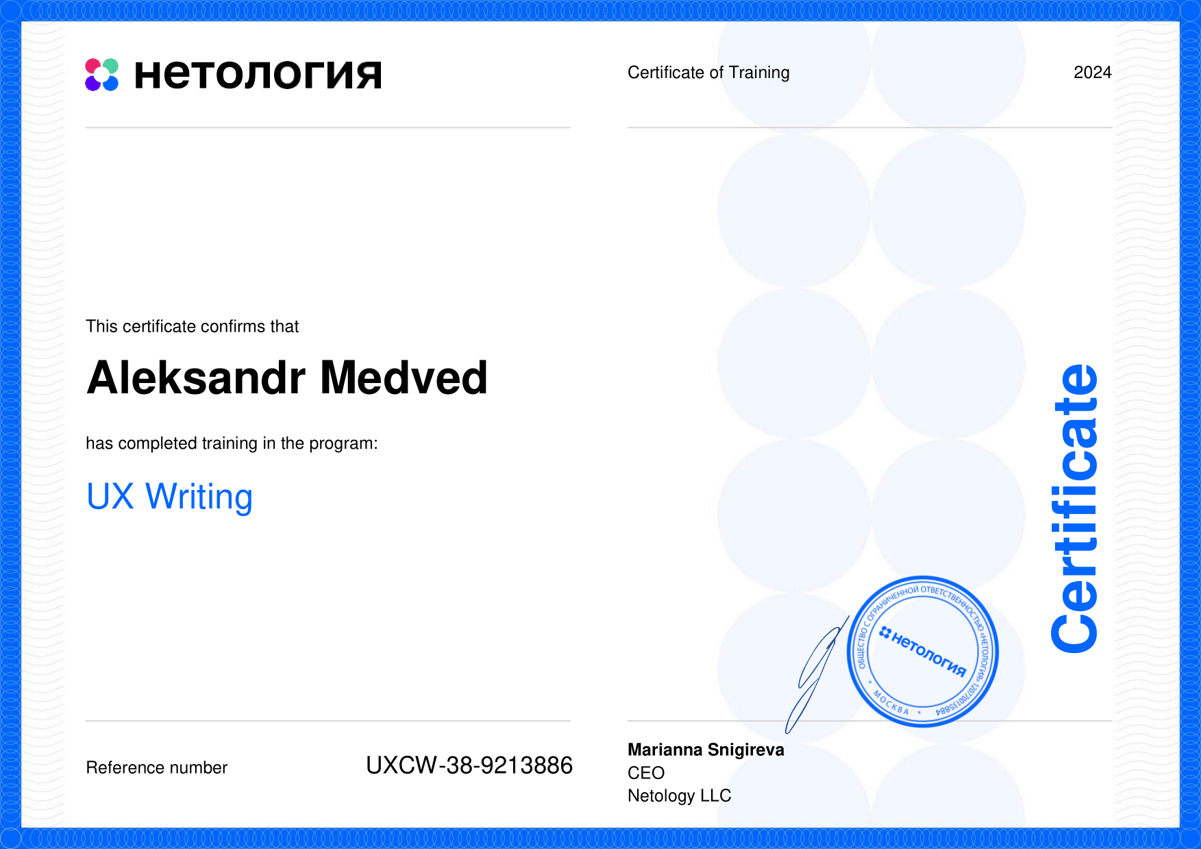 UX Writer & Editor by Netology